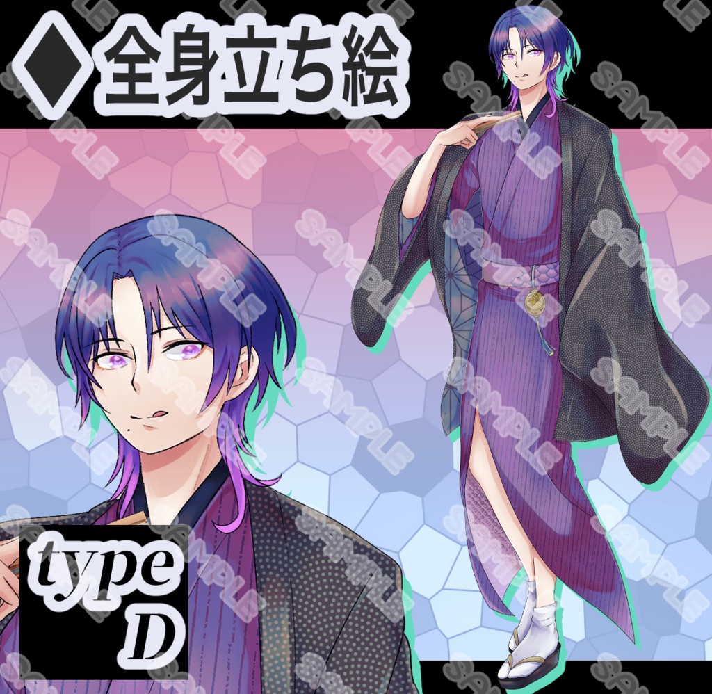 【立ち絵素材】フリー素材イラスト【男性】【全身】【着物】