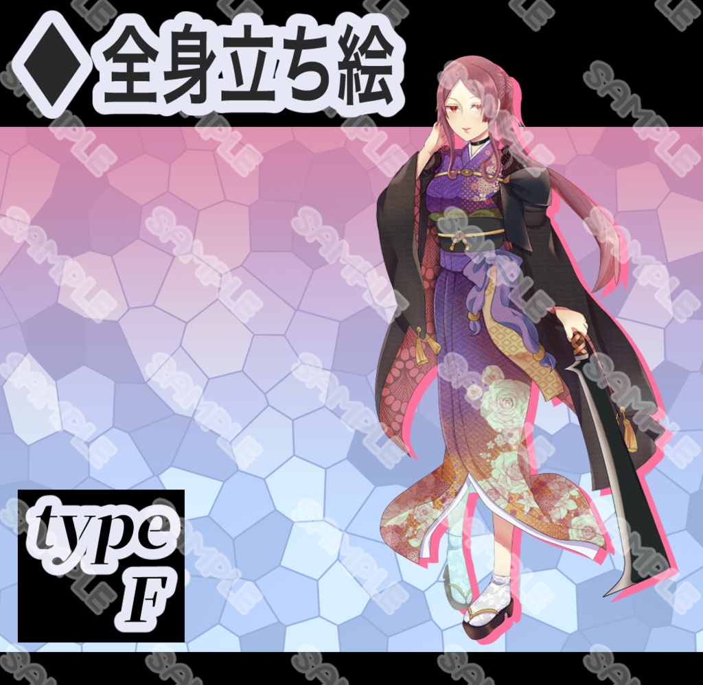 【立ち絵素材】フリー素材イラスト【女性】【全身】【着物】