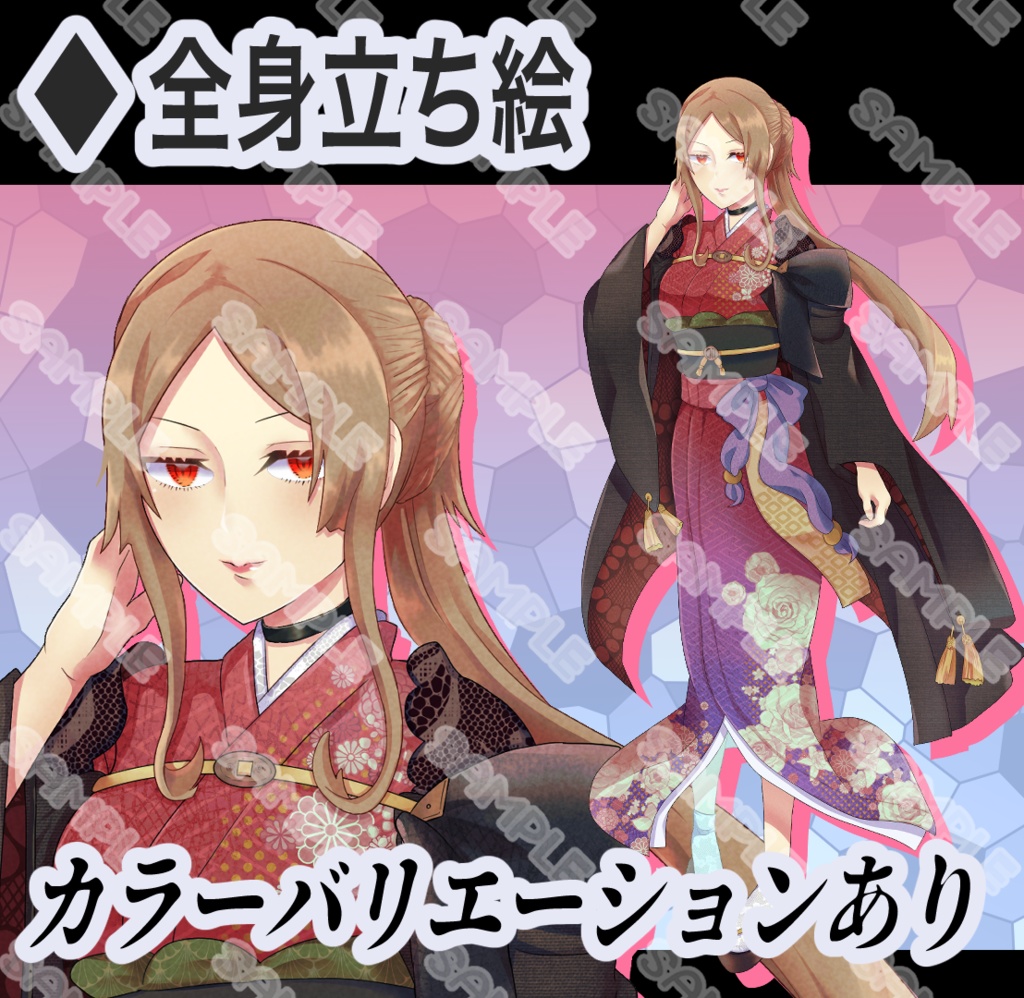 【立ち絵素材】フリー素材イラスト【女性】【全身】【着物】