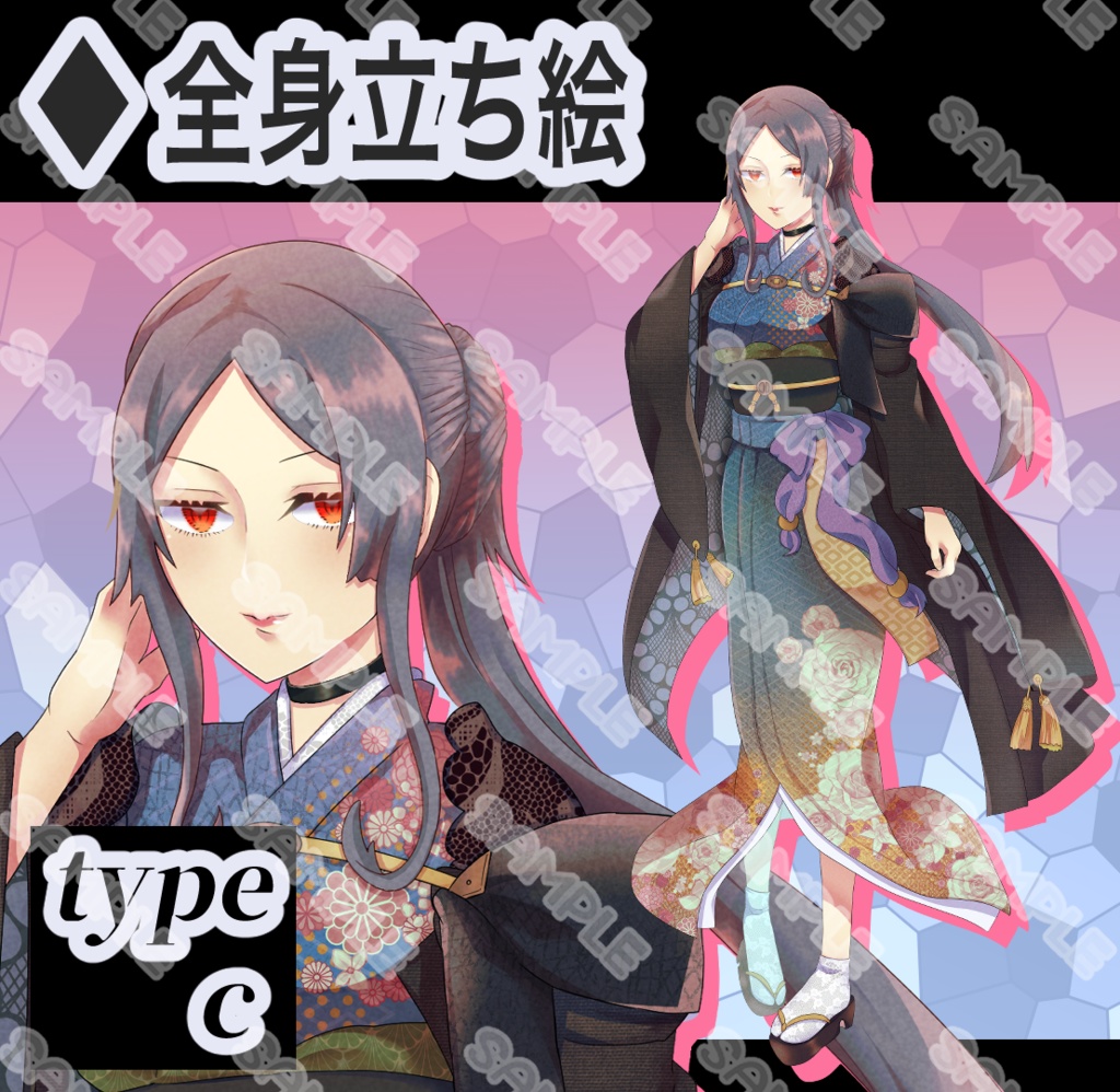 【立ち絵素材】フリー素材イラスト【女性】【全身】【着物】