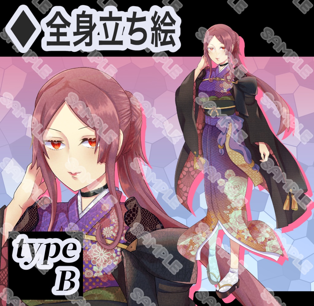 【立ち絵素材】フリー素材イラスト【女性】【全身】【着物】