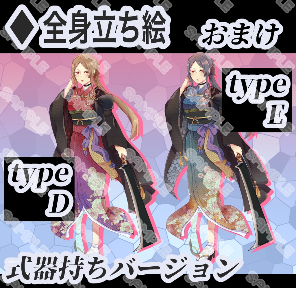 【立ち絵素材】フリー素材イラスト【女性】【全身】【着物】