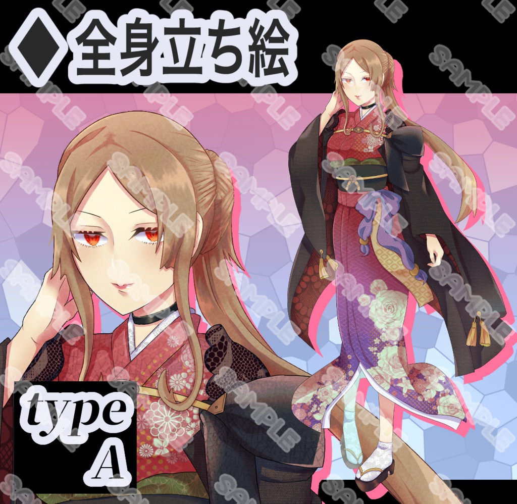 【立ち絵素材】フリー素材イラスト【女性】【全身】【着物】