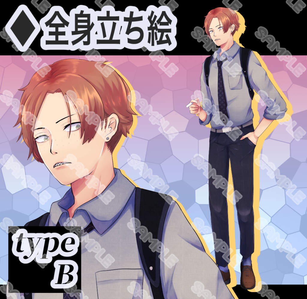 【立ち絵素材】フリー素材イラスト【男性】【全身】