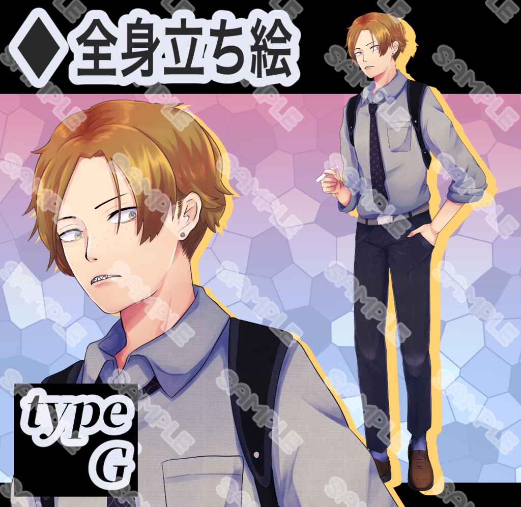 【立ち絵素材】フリー素材イラスト【男性】【全身】