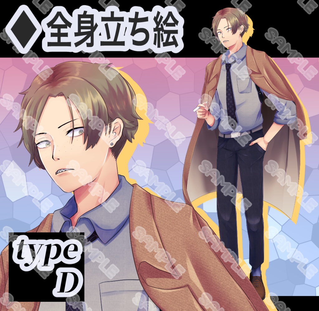 【立ち絵素材】フリー素材イラスト【男性】【全身】