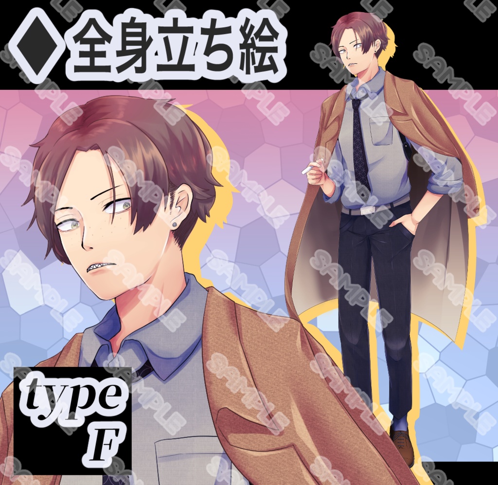 【立ち絵素材】フリー素材イラスト【男性】【全身】