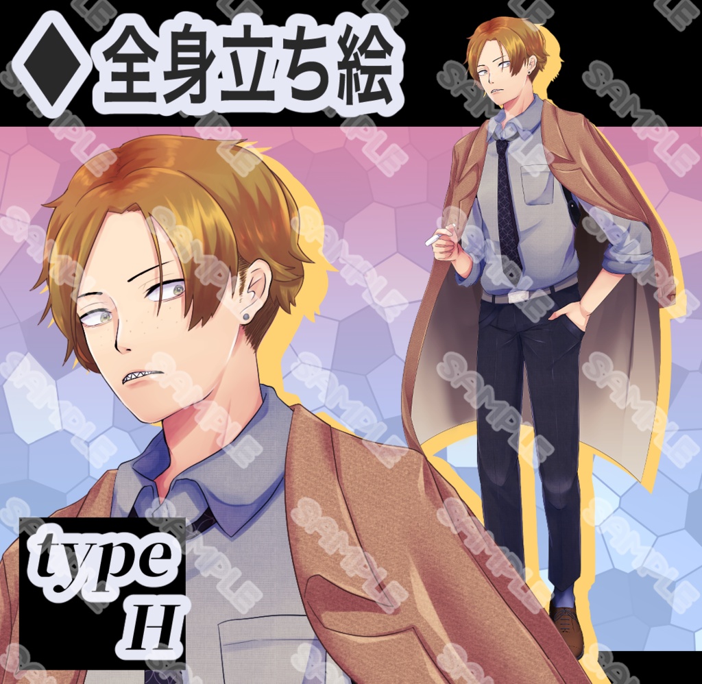 【立ち絵素材】フリー素材イラスト【男性】【全身】