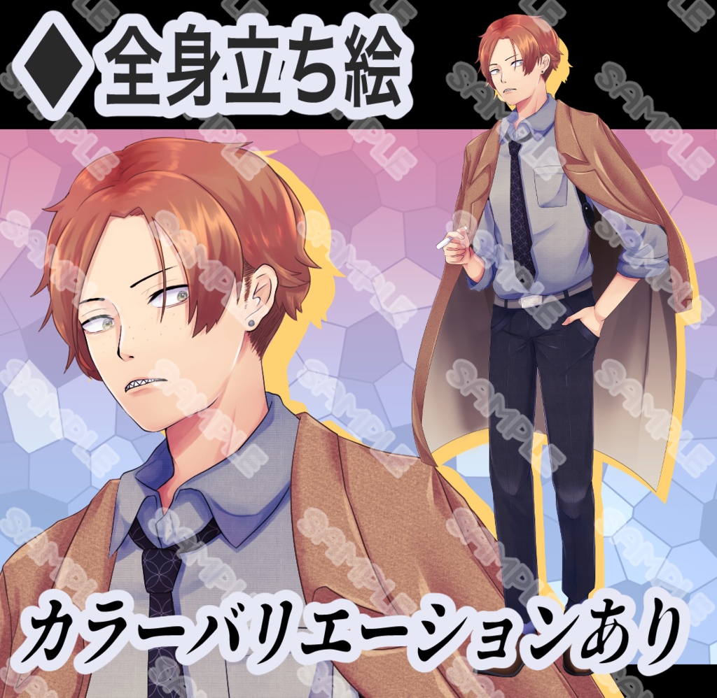 【立ち絵素材】フリー素材イラスト【男性】【全身】