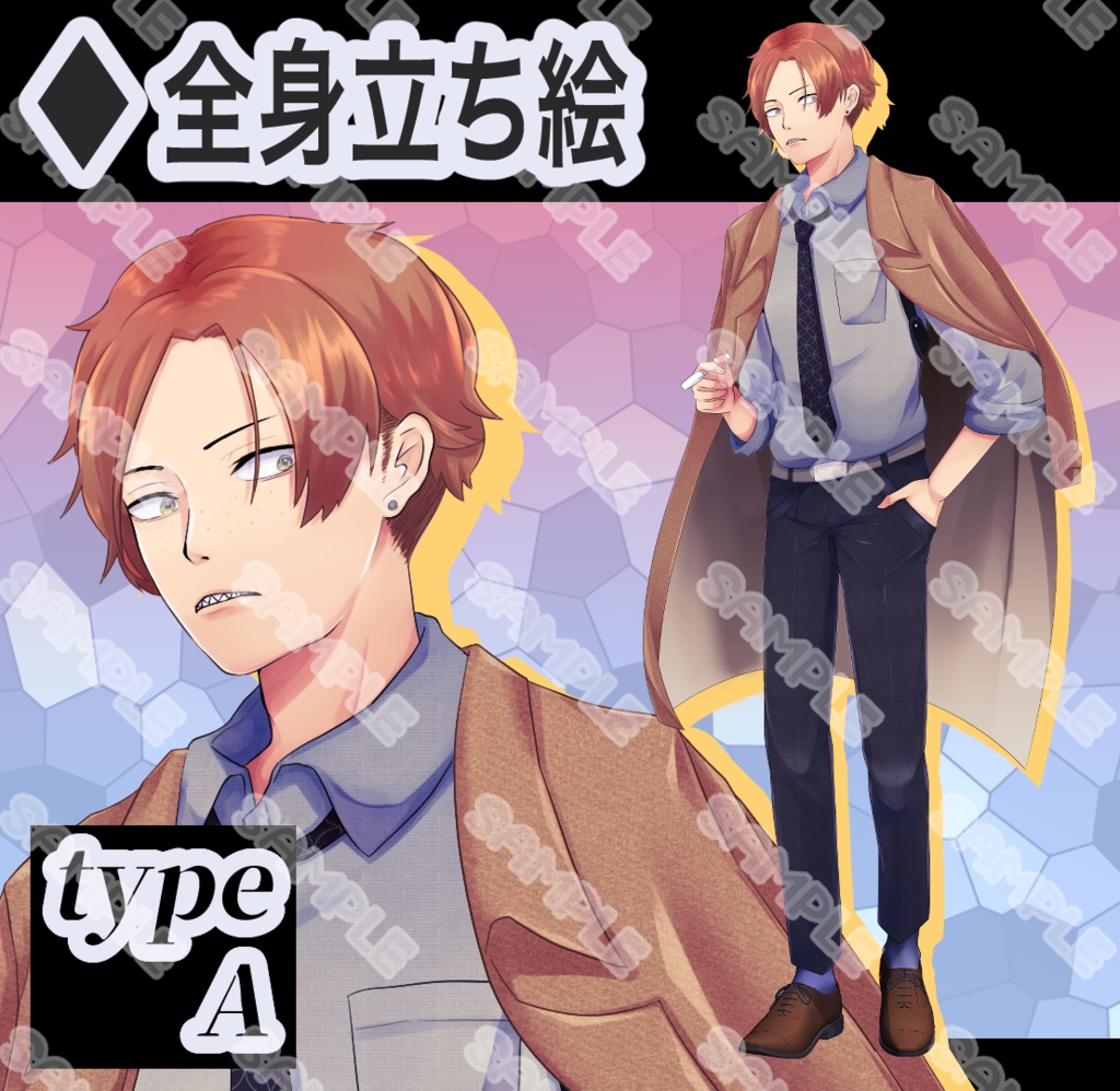 【立ち絵素材】フリー素材イラスト【男性】【全身】