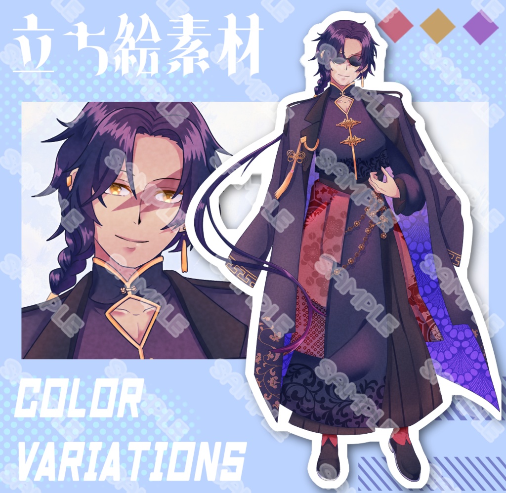 【立ち絵素材】フリー素材【男性】【全身】