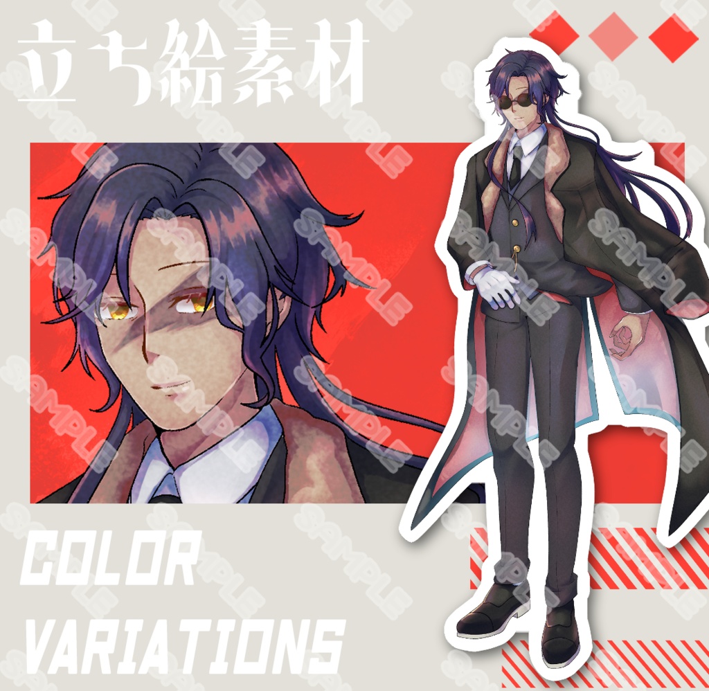 【立ち絵素材】フリー素材【男性】【全身】