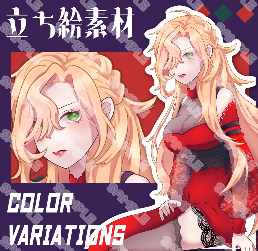 【立ち絵素材】フリー素材【女性】【全身】