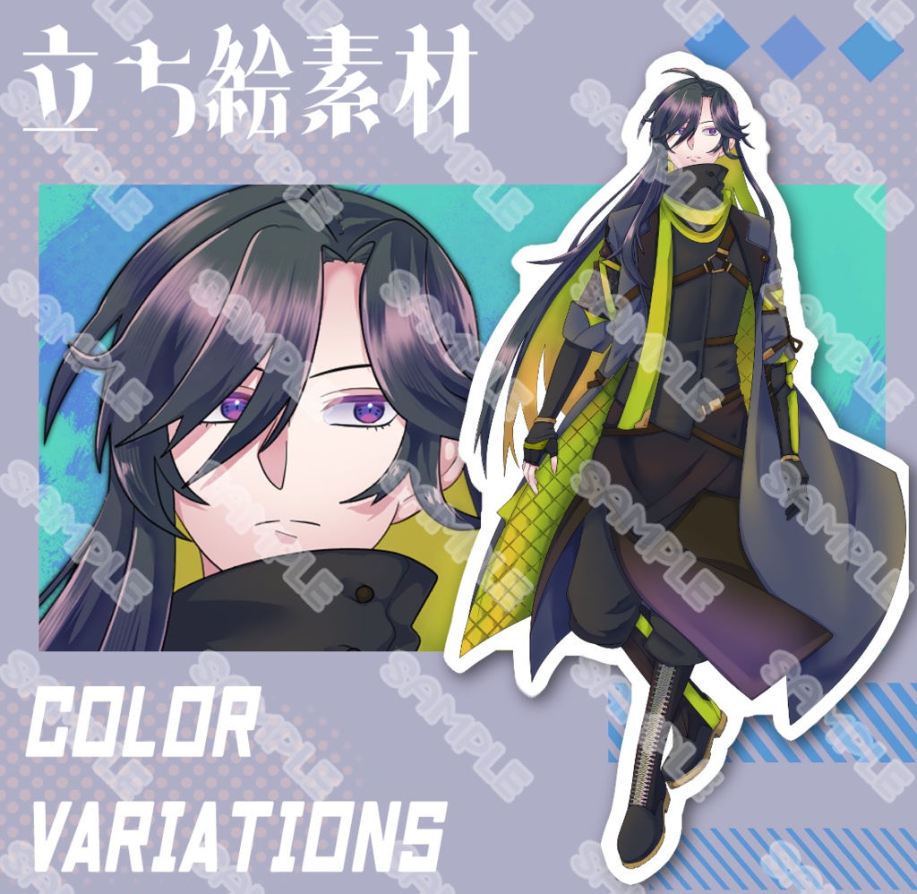 【立ち絵素材】フリー素材【男性】【全身】