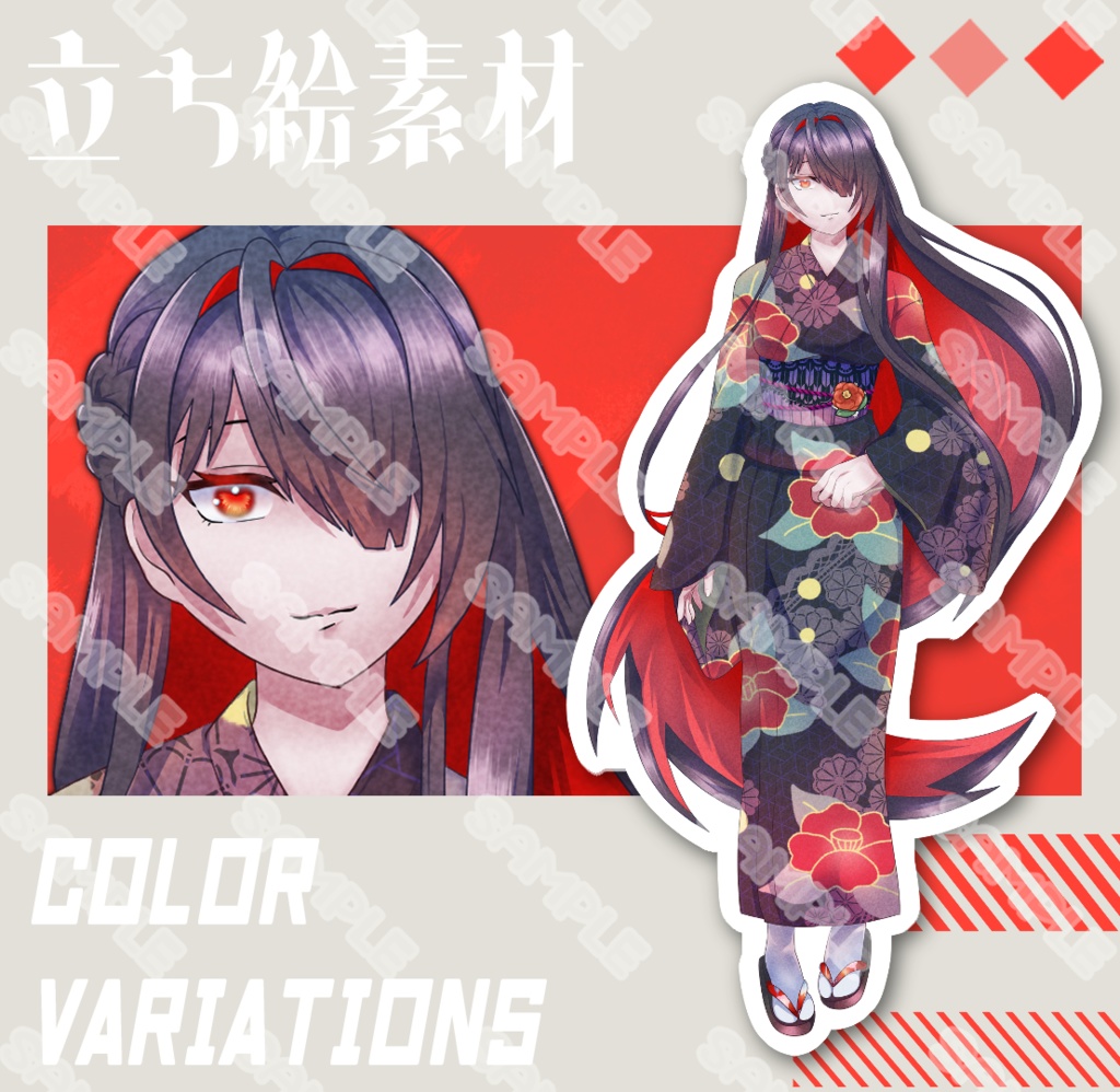 【立ち絵素材】フリー素材【女性】【全身】【着物】