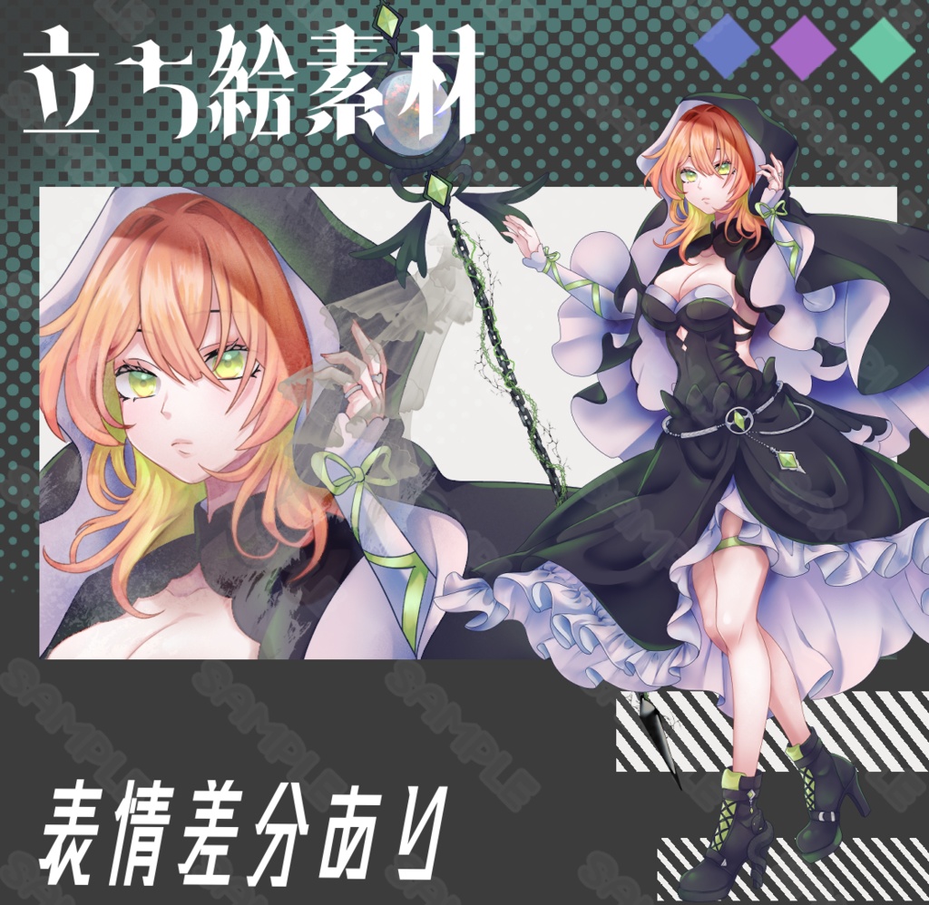 【立ち絵素材】黒魔女【女性】【全身】【魔女】