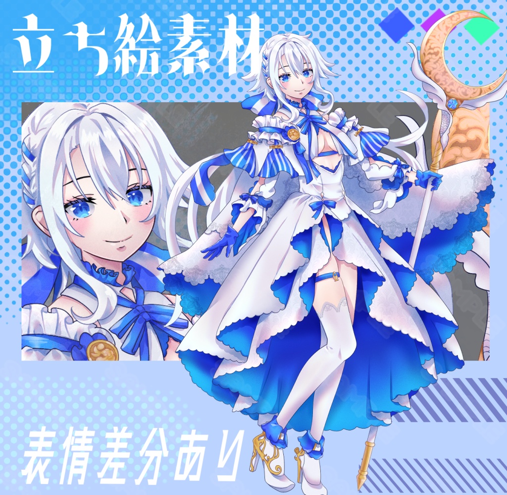 【立ち絵素材】白魔女【女性】【全身】【魔女】