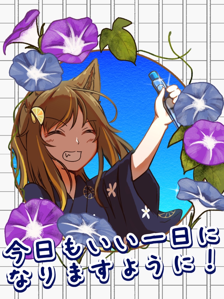 夏にちょうどいい！朝顔のおはV素材