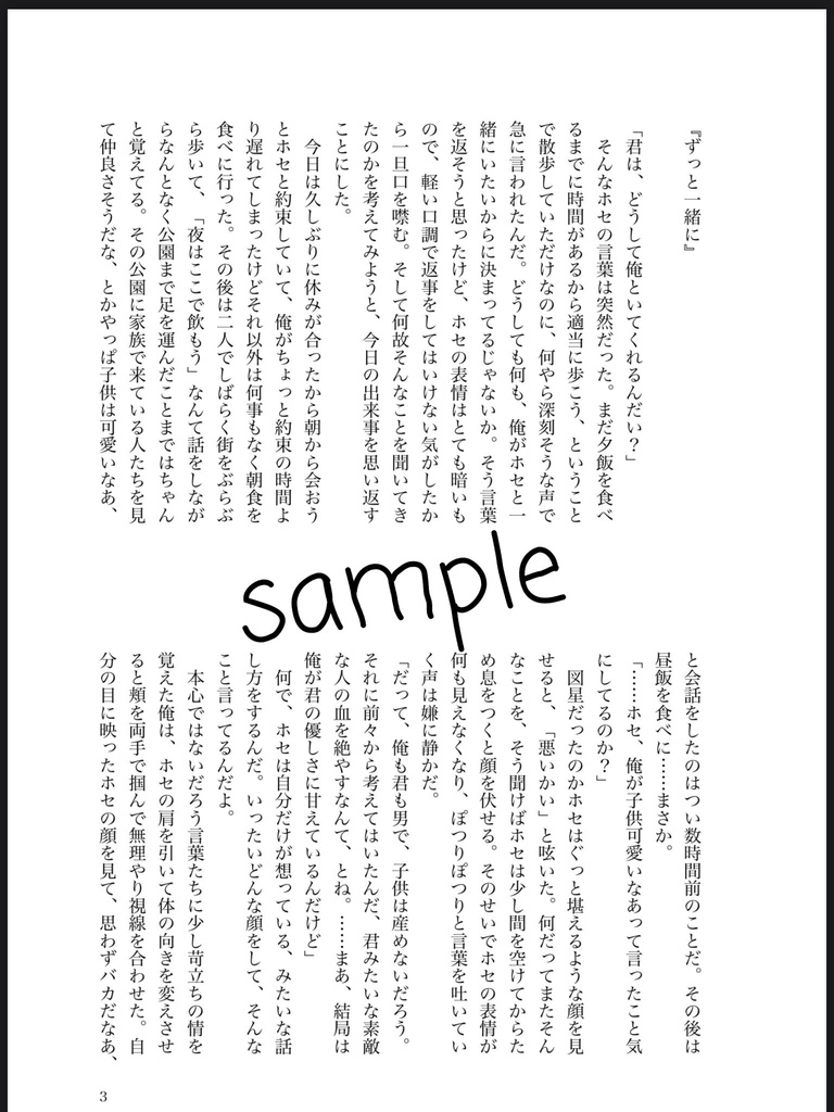 多角形な恋模様