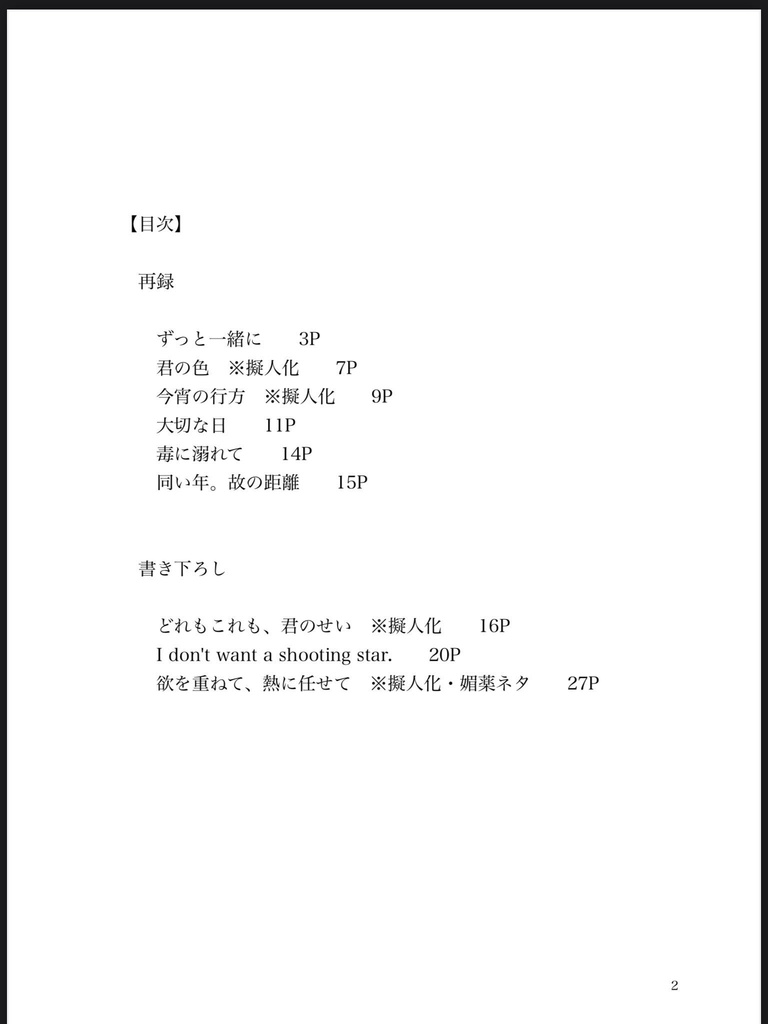 多角形な恋模様