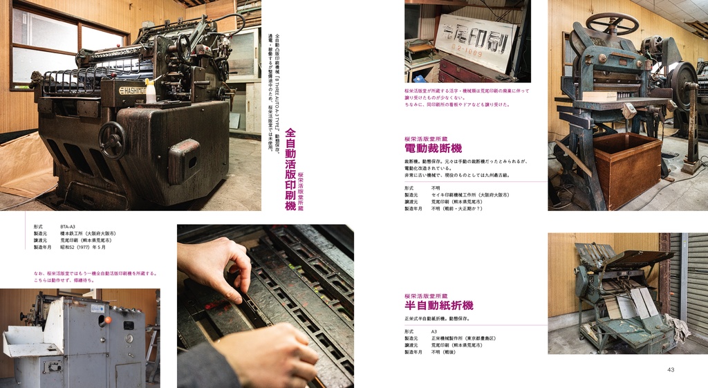 『風音島2025.3』