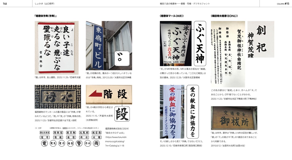 『風音島2026.3』