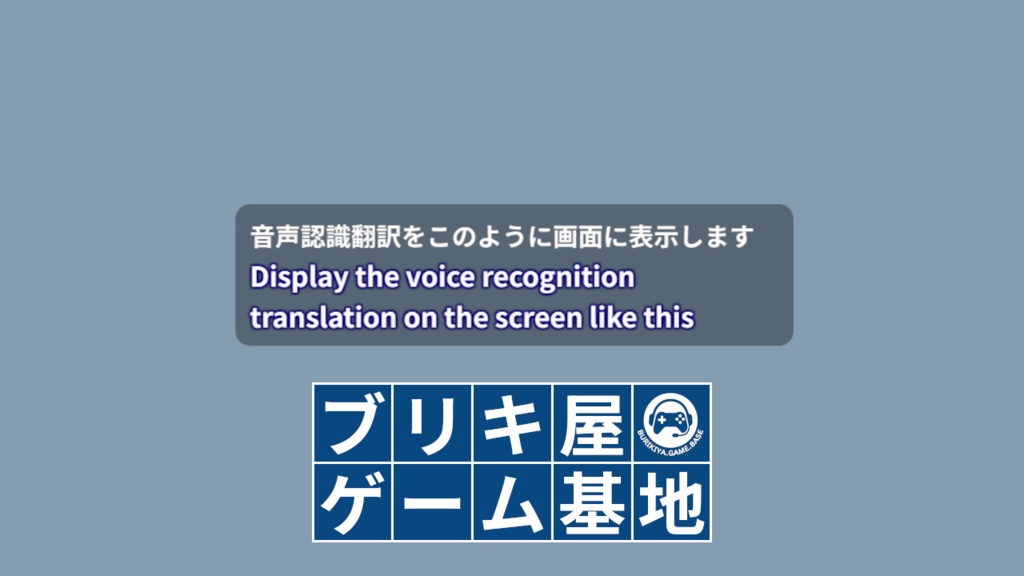 音声認識画面表示用のテンプレート　#2024/3/13