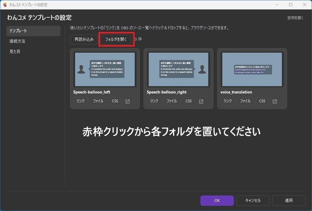 音声認識画面表示用のテンプレート #2026/10/11