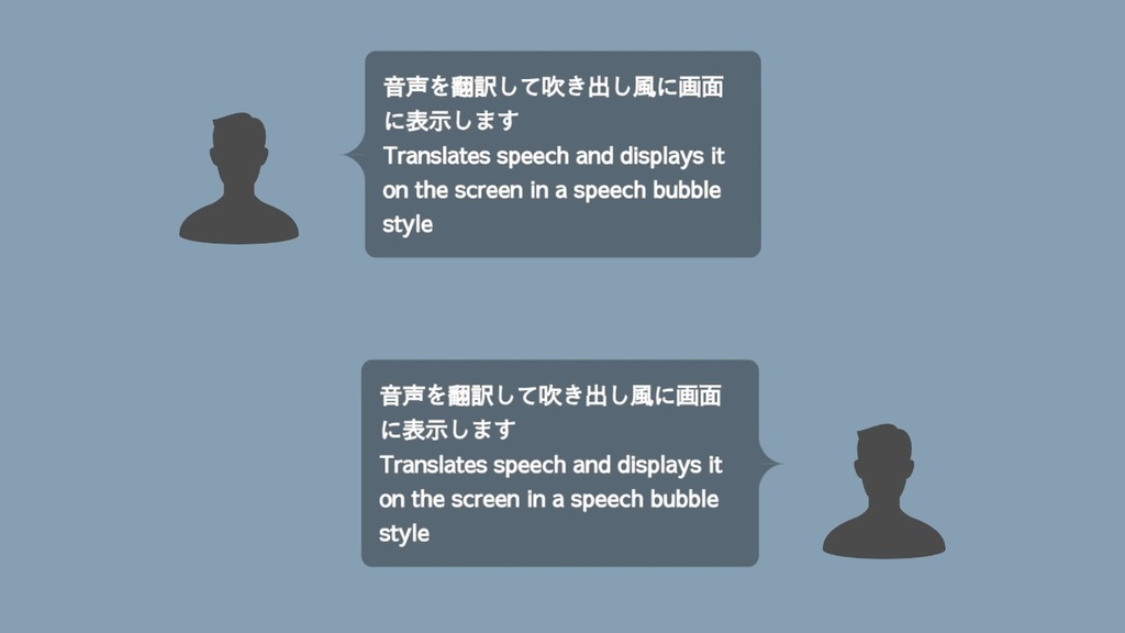 吹き出し風テンプレート 2種類 #2024/7/18