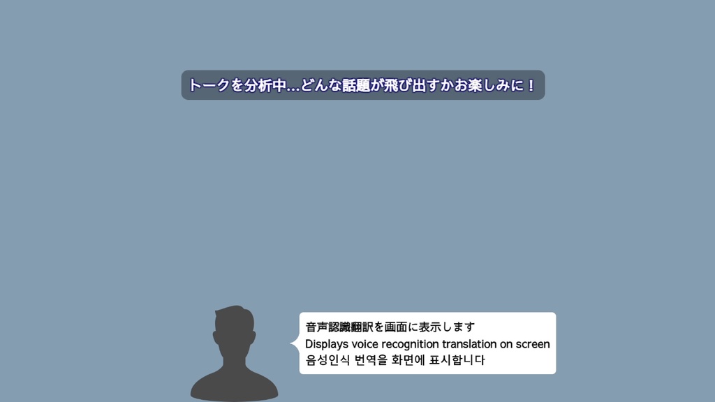 リアルタイムテキスト表示システム  【Live-Text-Stream】