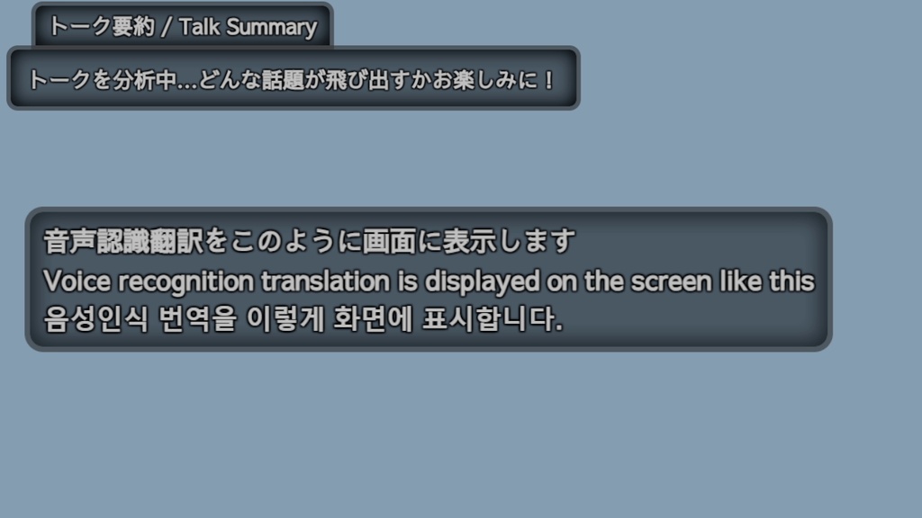 リアルタイムテキスト表示システム  【Live-Text-Stream】