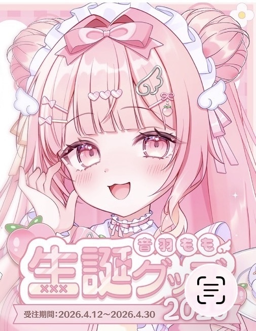 【受注生産】音羽もも　生誕グッズ　2026
