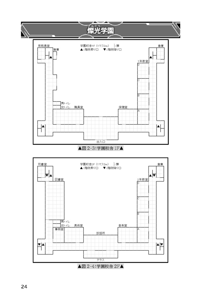 【SW2.5】イモータル・テイル ~ヴロチュカ英雄記~ 後編 SPLL:E111108