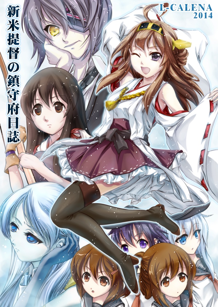 艦これ同人誌「新米提督の鎮守府日誌」