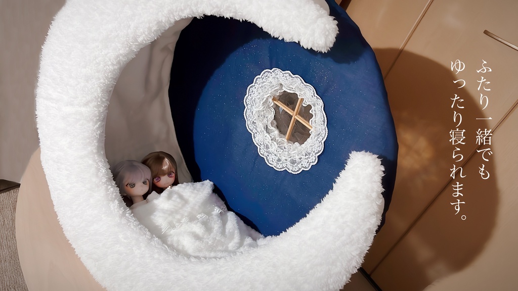 【 限定販売 】5/31迄【 夢見るお月様 】MDD/40㎝サイズ ベッド+お洋服