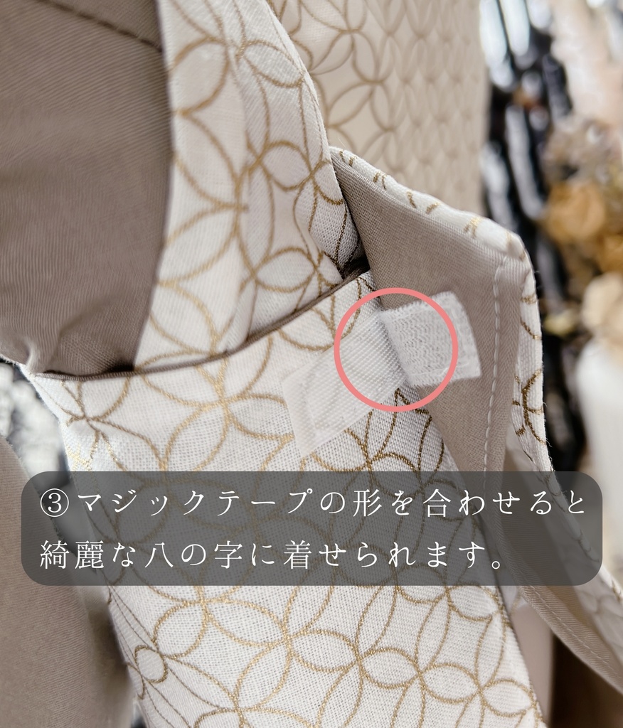 【 金華和装 】MDD