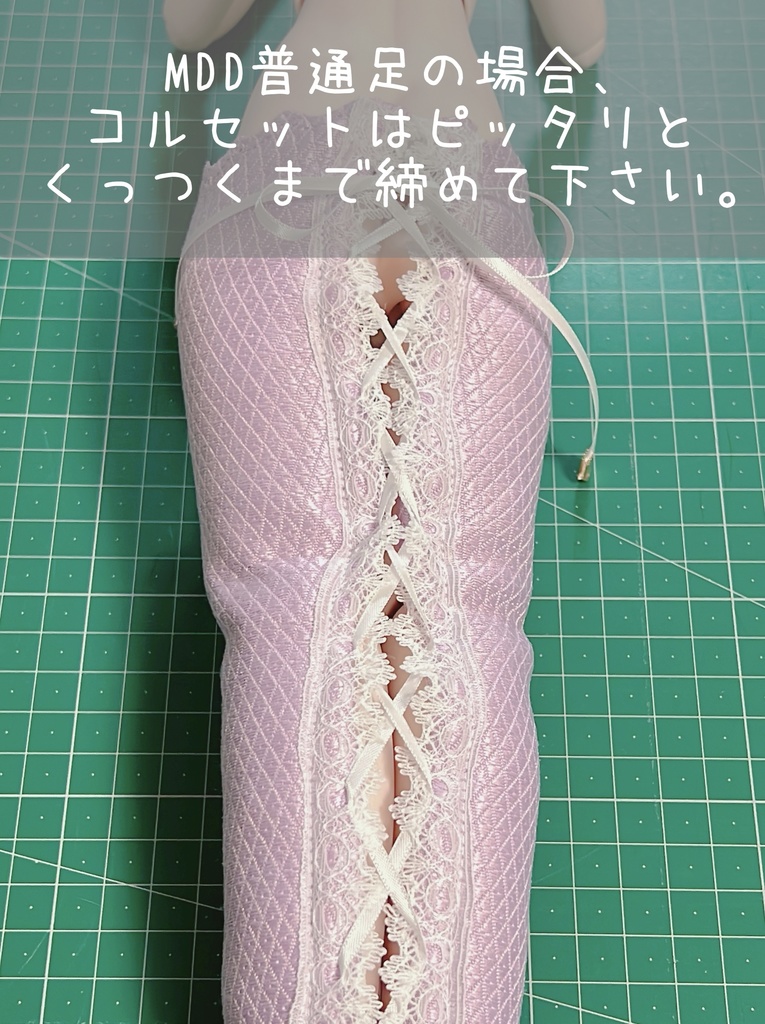 【 人魚姫 】MDD/MSD