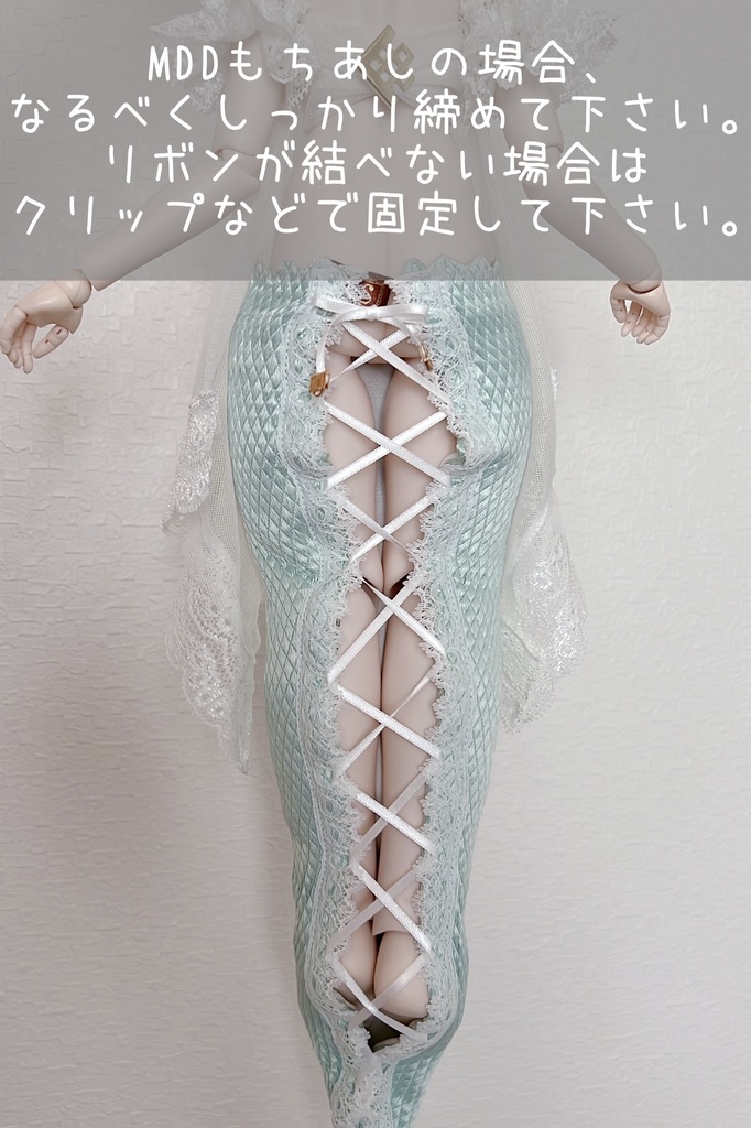 【 人魚姫 】MDD/MSD