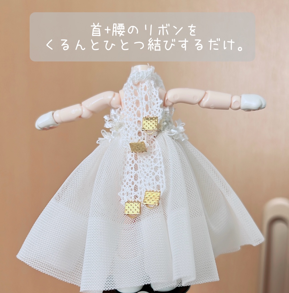 【 星砂ドレス 】オビツ11/ねんどろいどどーる