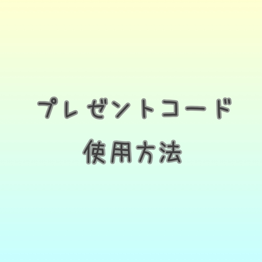 【 QR 】