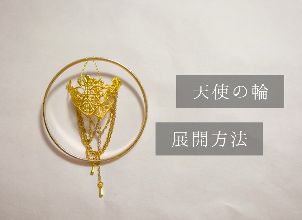 【 天使 】MDD/ピュアニーモS