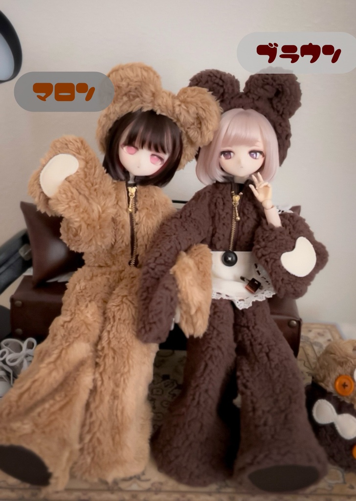 【 おでかけべあ〜2.0 】MDD