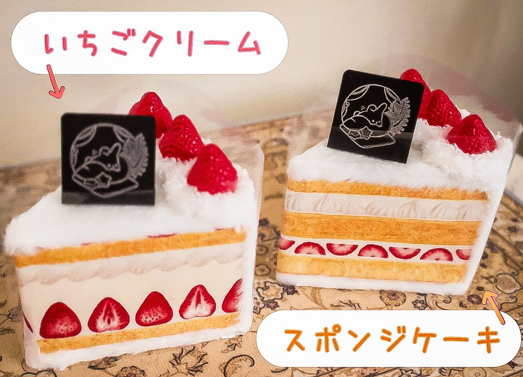 【 ケーキチェア 】