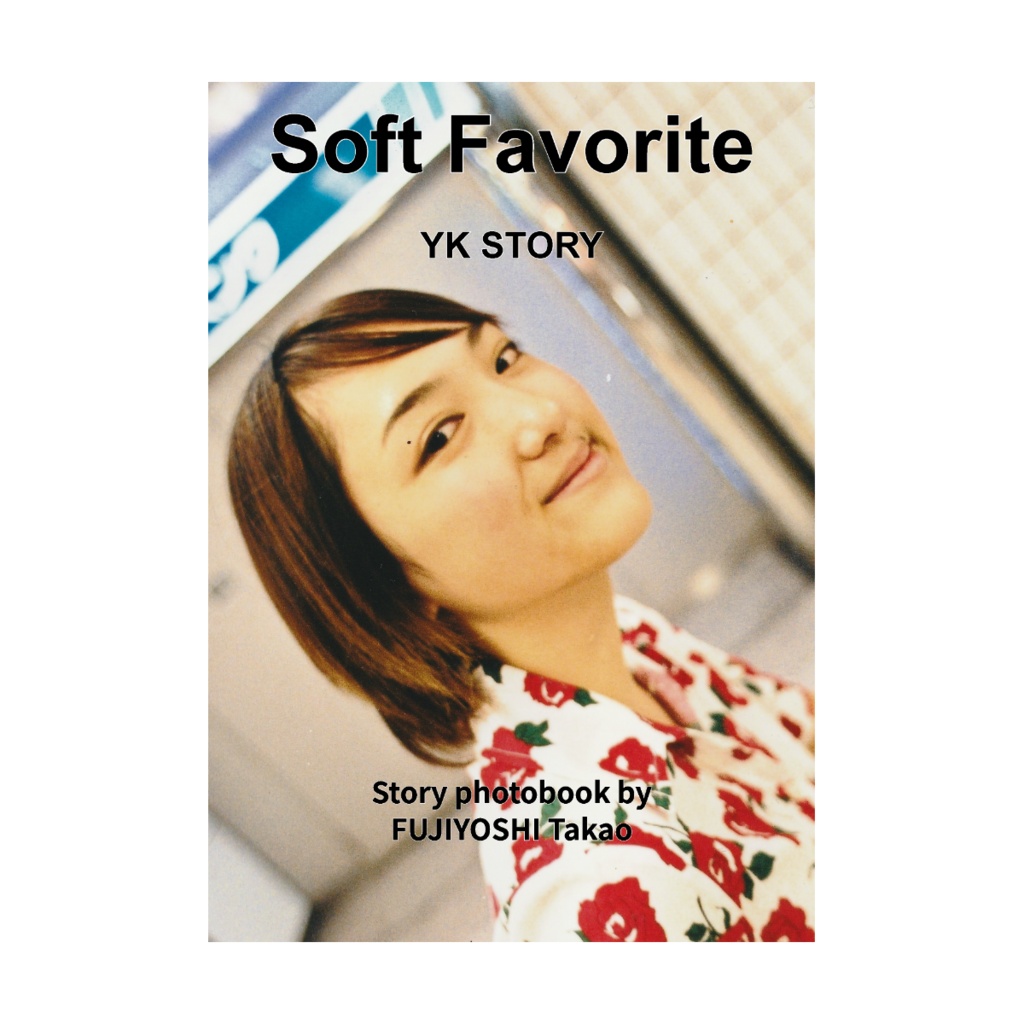 Soft Favorite -YK STORY-（藤吉隆雄ものがたり写真集）