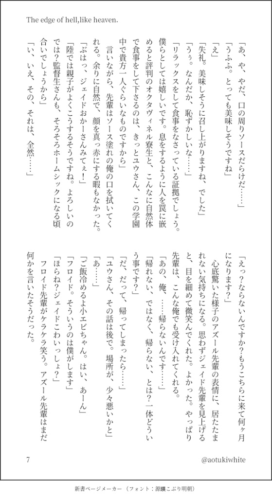 (twst、ジェイ監♂小説)The edge of hell,like heaven.