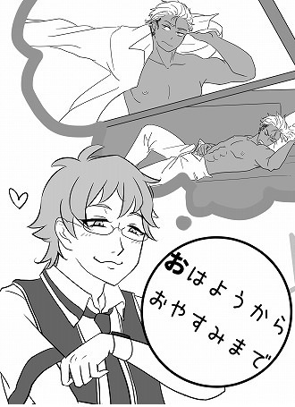 おはようからおやすみまで