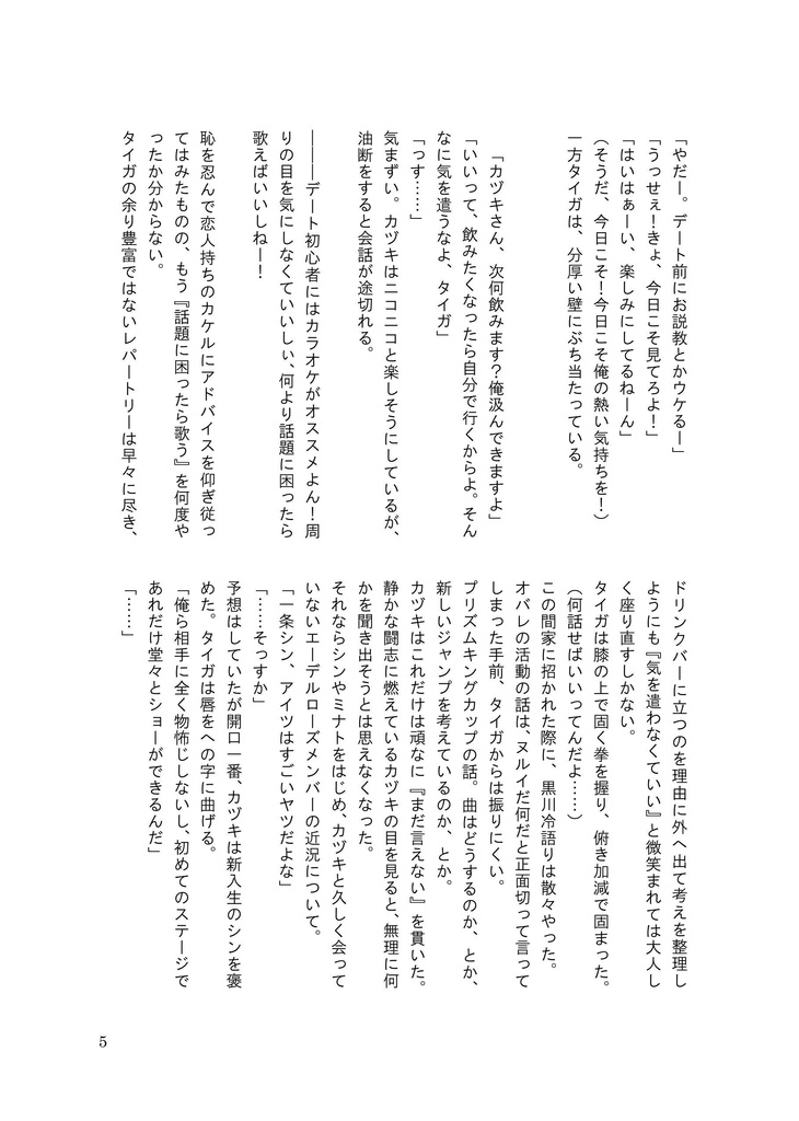 スレチガイトーク!?