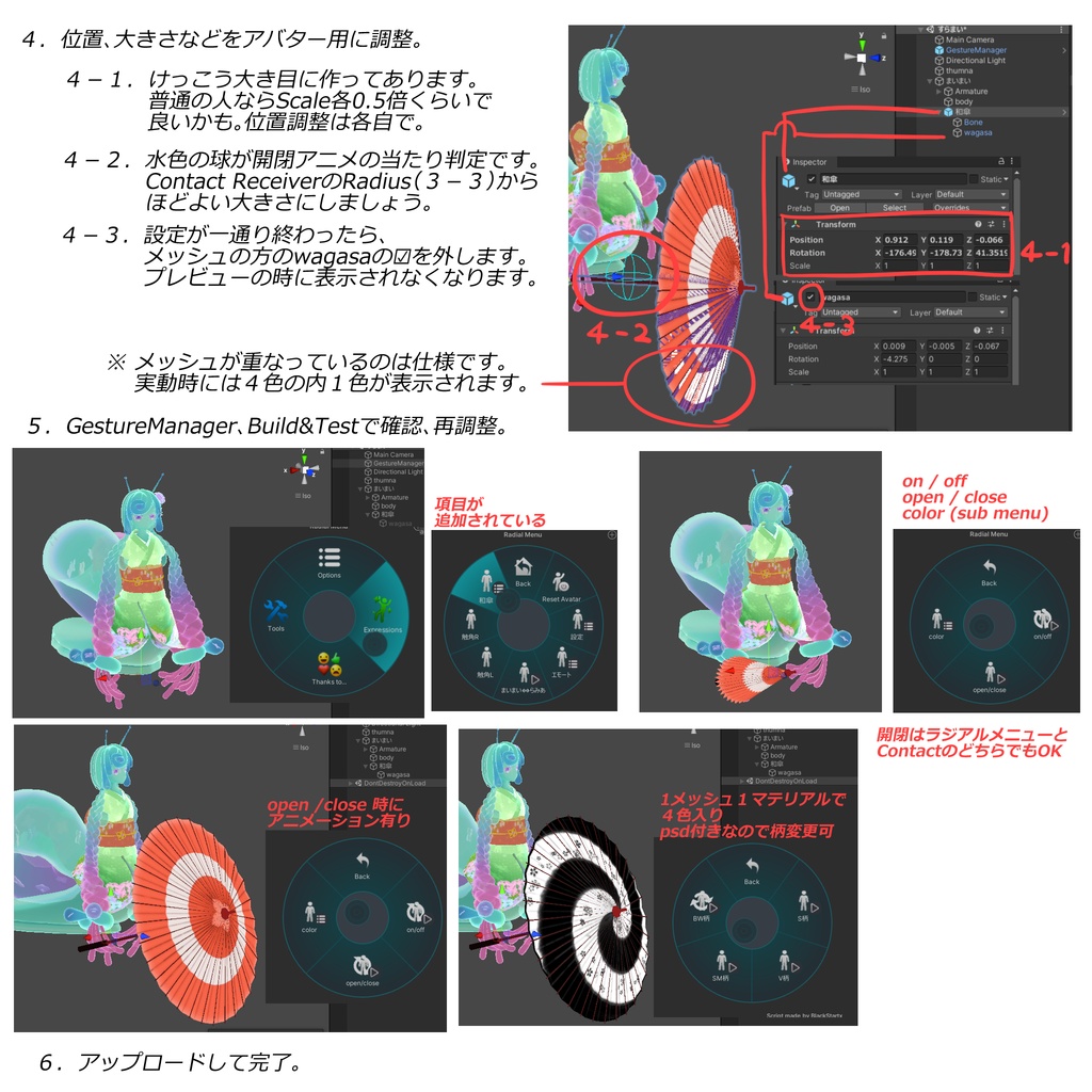 四色和傘【3Dモデル】