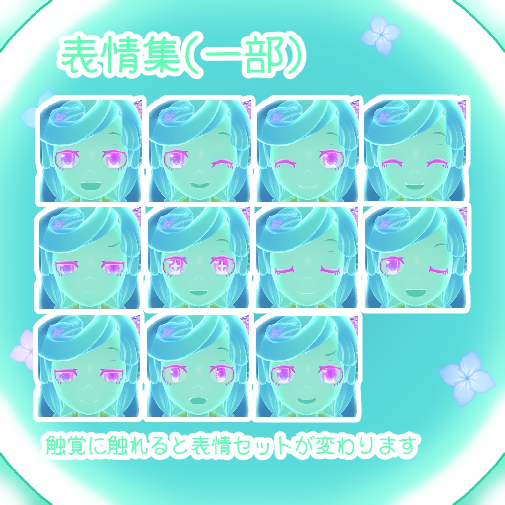 【オリジナル3Dモデル】すらみあまいまい