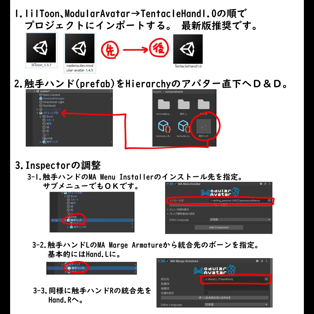 触手ハンド【ModularAvatar対応】